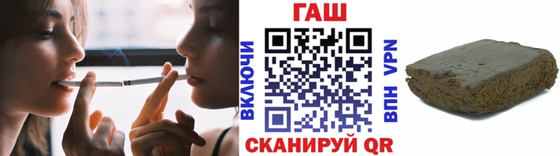 ГАШ гашик  Купить где  Волгодонск 