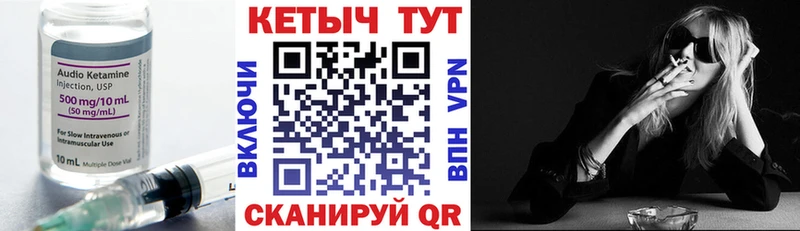 Кетамин ketamine  Купить  Волгодонск 