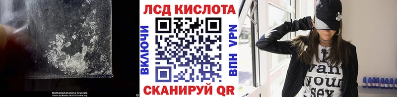 ЛСД экстази кислота  Купить  Волгодонск 