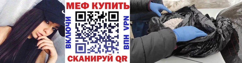 МЕФ 4 MMC  Купить  Волгодонск 