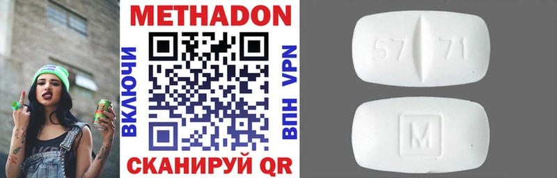 Метадон мёд  Купить закладки  Волгодонск 