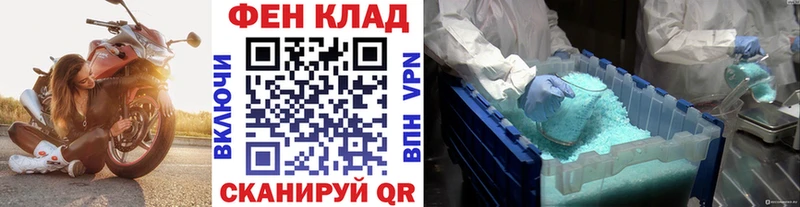 Первитин Methamphetamine  Купить закладки  Волгодонск 